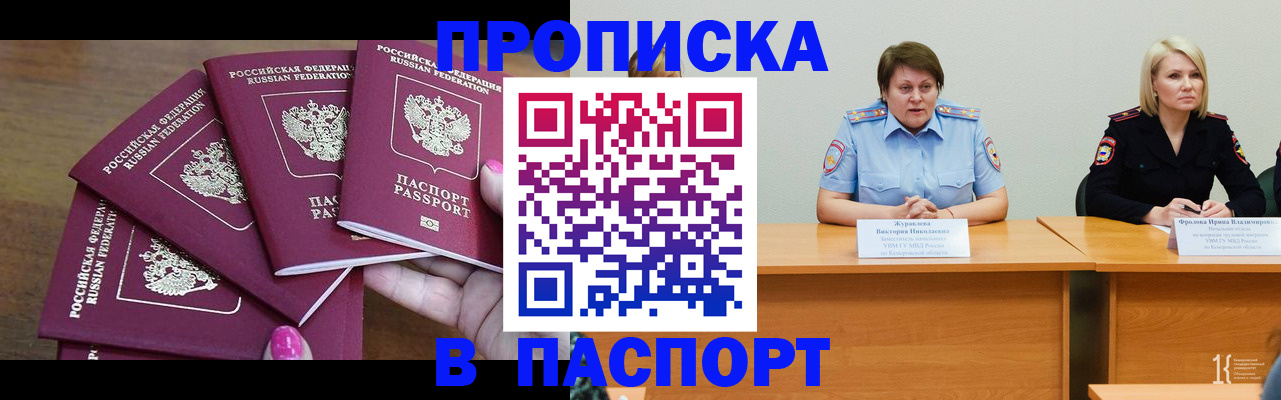 временная регистрация законно в Янауле