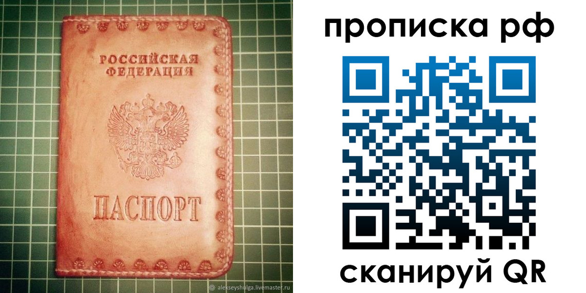 где прописаться в Янауле
