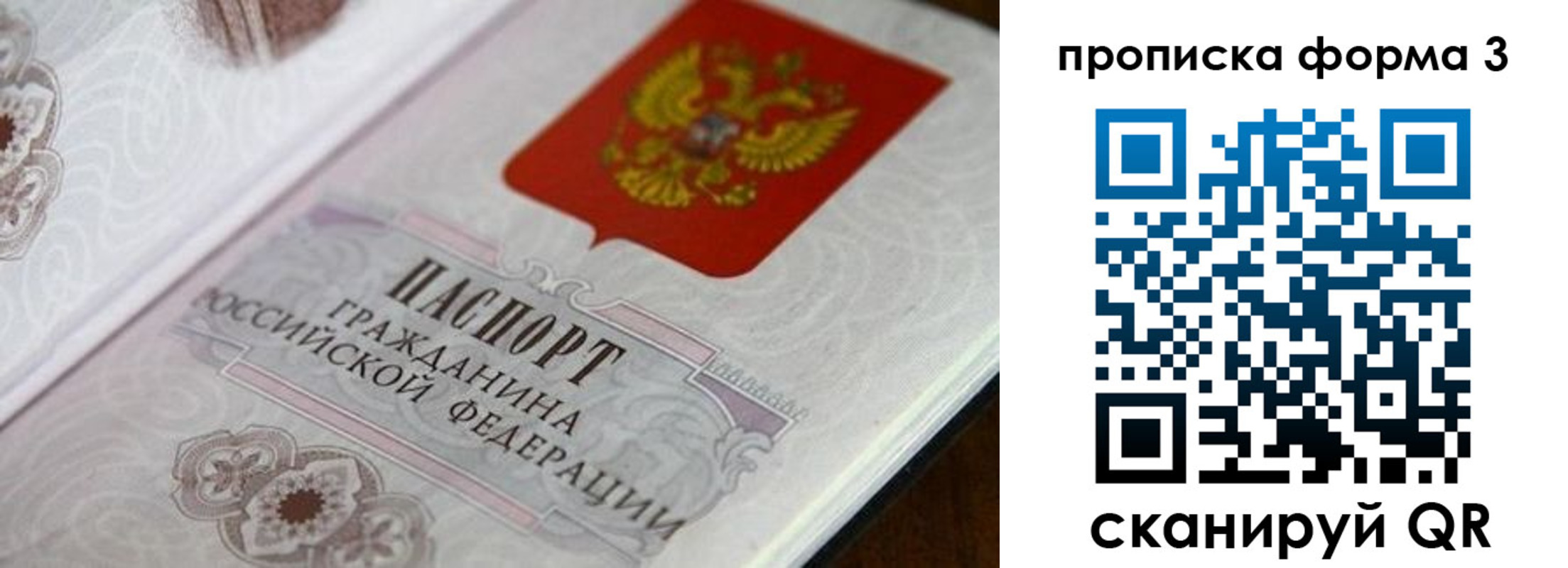 пропишу в квартире в Янауле