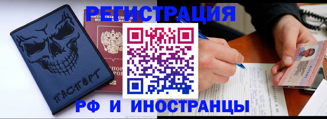 где прописаться в Янауле