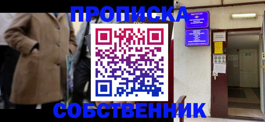 пропишу в квартире в Янауле
