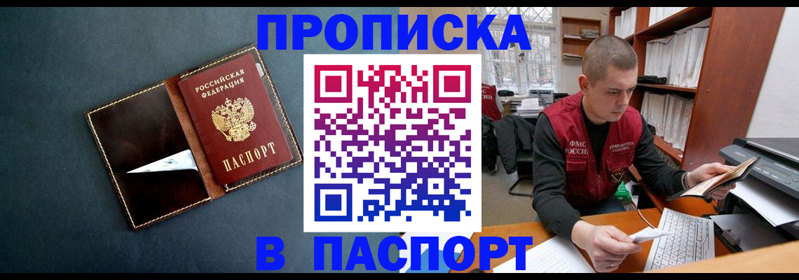 миграционный учет в Янауле